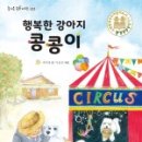 행복한 강아지 이미지