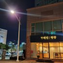 평광커피