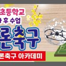 대전동산초등학교 이미지