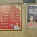 황금주먹고기