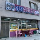 암하갈비정식 | 창원 마산 맛집 고성 진전면 암하갈비정식 맛집 후기