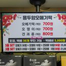 용두암오메기떡집