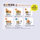 오렌지호텔 이미지