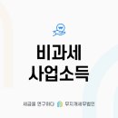 세무법인공유 이미지