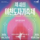 도자기축제 주말방문 후기 | 신광섭도자기, 그릇가게...몽, 라기환공방, 토토공방,마티아스, 이든세라믹