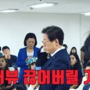 이재명 경기도지사 당선자 당선 축하 인터뷰 방송을 보며... 이미지