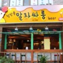 비어싸롱