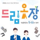 대상드림벨트 이미지