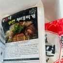 송탄 송가네 부대찌개 | 내돈내산 송가네 송탄부대찌개 밀키트 후기 부대찌개 송탄부대찌개를 집에서 솔직후기