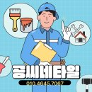 대방노블랜드1차 | 부산욕실리모델링 - 명지대방노블랜드오션뷰1차 명지욕실리모델링 후기(베이지 &amp; 그레이 )