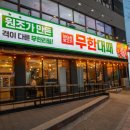 엉터리무한대패 신월5동점 네이버블로그