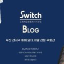 양정복돼지부동산중개사무소 | 대단지아파트 밀집 양정역과 오피스 상권 부산시청 교차상권 부산대형상가임대