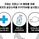 중모초등학교 | ::모래소독::키제코::상주 중모초+유 모래소독,놀이기구 세척,코로나19예방 방역,소독 : 3701째 후기