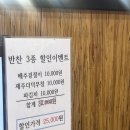 오산추오정남원추어탕 이미지