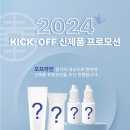 오프킥 이미지