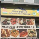 에베레스트 | [제주칠성로맛집] 카레의 정점 일도이동맛집 마운트 에베레스트 후기