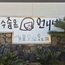 수줍은 언니네 이미지