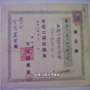 하평회조점(下平回漕店) 영수증(領收證), 화물운송료 18원 64전 (1935년) 이미지