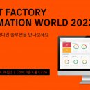 비전 팩토리(Vision Factory)