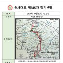 [정기산행 공지 및 신청] 제 285차 서산 팔봉산 이미지