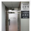 법무사김흥태사무소