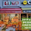 풍물청과