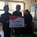 포리초등학교 이미지