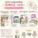 텍스업디자인 | 다카마쓰 유메타운 쇼핑몰 가는법 | 유니클로, GU 발레슈즈, 칼디 일본 쇼핑리스트 득템 후기