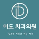 앨리스치과의원 이미지