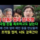 &#39;통일교 교주 변호&#39; 오광수, 비판 쏟아지자 사임 이미지