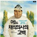 The 고백
