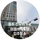 신우아파트 관리사무소 이미지