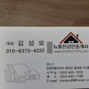 홍천군 화촌면 구성포리 집넓은 전원주택 매매 이미지