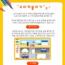 [아기들을 위한 어플]우리집 벽이 깨끗해졌어요~~ &#34;스티커붙이기 어플&#34;