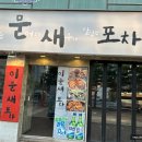 어와우가든