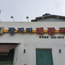 토프레소용인삼성2로점