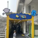계양사회복지회관 | 대전 세종 근교 아이랑 꼭 가볼만한 곳 실내놀이터 대전어린이회관 방문 후기
