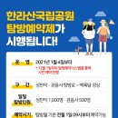 산이면사무소 | 눈 오는 제주도 한라산 영실코스 - 윗세오름 등반 (한라산탐방예약제 시작)