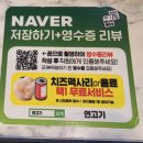 연고기 | 옥련동 삼겹살 연고기 평일 저녁 방문 후기 가성비 좋은 옥련동 냉삼맛집