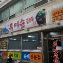 용수골부여순대 | [대전 선화동 맛집] 용수골부여순대에서 즐긴 솔직후기에요:D