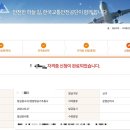 경보통상 | 운항관리사 실기시험 후기(260317, 260526)