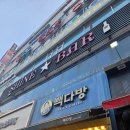 빽다방수원정자백설점