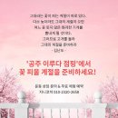 공주 이루다 점핑다이어트