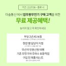 주식회사다솔 이미지