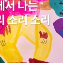 온천보라어린이집 이미지