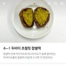 메고지고떡창고서산예천점