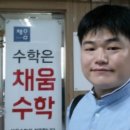 채움수학교습소
