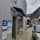 인제명성공업사 이미지