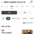 원할머니보쌈.족발다산신도시