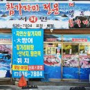서민수산 - 진주시 신안로 111 | 서민수산
